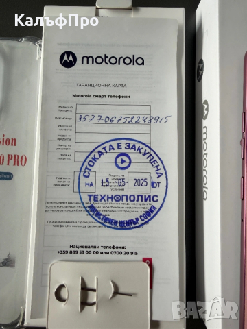 Продавам/Бартер Motorola edge 60 fusion pink, снимка 4 - Motorola - 53521895