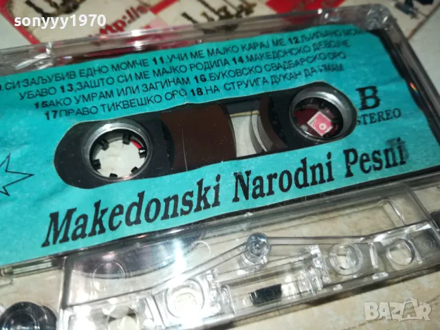 MAKEDONSKI NARODNI PESNI-ORIGINAL TAPE 1604250646, снимка 4 - Аудио касети - 49913304