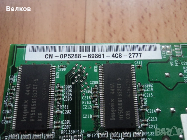 Компютърни части за по стари компютри, снимка 10 - За дома - 53456292