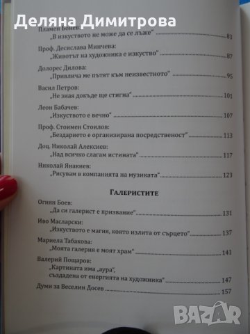 Мълчалива поезия книга, снимка 4 - Художествена литература - 28352415