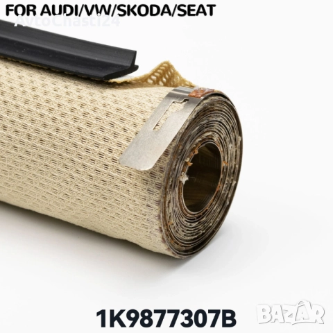 Щора за панорамен таван на AUDI Q5 VW SKODA SEAT 1K9877307B Бежов, снимка 4 - Части - 52873805