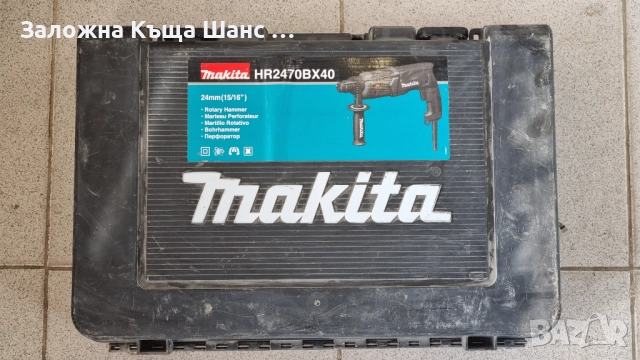 Перфоратор Makita HR2470BX40 Black Edition