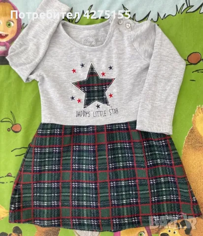 Коледна рокля