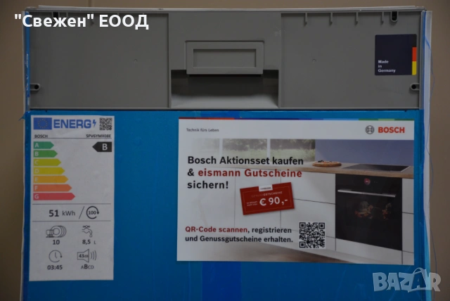 Съдомиялна за вграждане 45 см Bosch SPV6YMX08E Zeolith, снимка 4 - Съдомиялни - 53324517