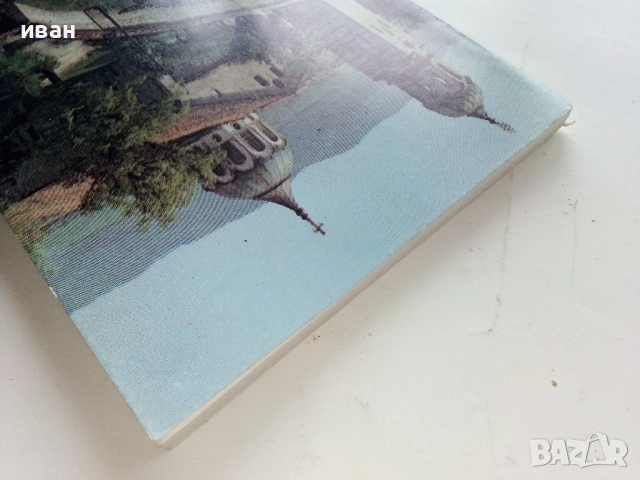 Елена.  Пътеводител - С.Кръстев,З.Моллов,П.Петков - 1989г., снимка 9 - Енциклопедии, справочници - 53118602