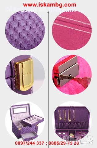Куфар с дръжка за аксесоари 1123, снимка 5 - Подаръци за жени - 28440146
