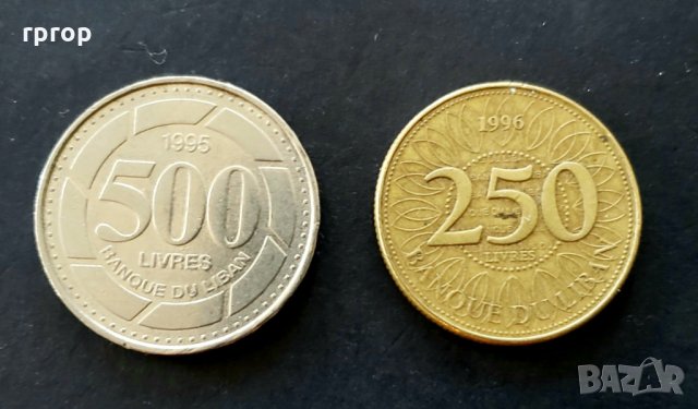Монети. Ливан. 250 и 500 ливри. 1995, 1996 година., снимка 2 - Нумизматика и бонистика - 32567404