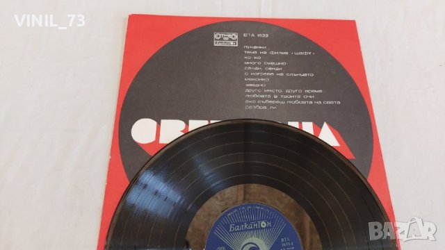 Световна Естрада ВТА 1633, снимка 4 - Грамофонни плочи - 39603834