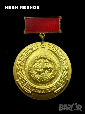 СБА-Съюз на автомобилистите-Награден знак-За активна дейност