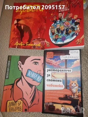 книги 7лв.бр.