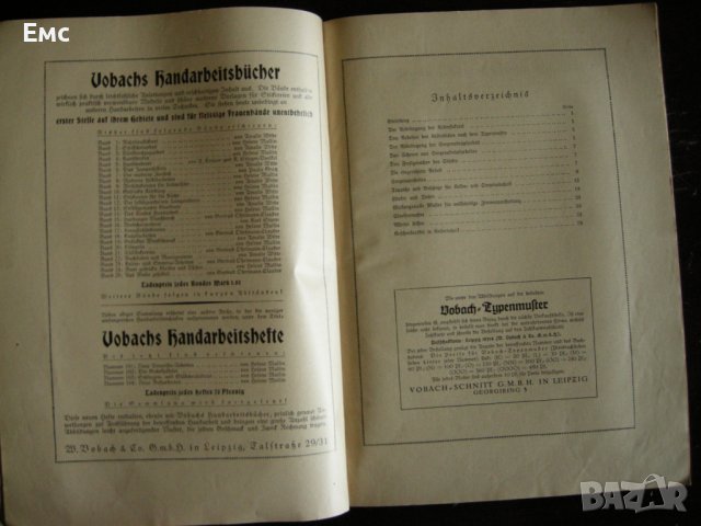 Наръчник/ ръководство - ръчна изработка плетиво, везане, снимка 3 - Други - 39154407