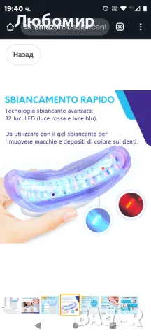 Професионален комплект за избелване на зъби с Gel-PAP Pen Strips за чувствителни зъби

, снимка 4 - Други - 47525413