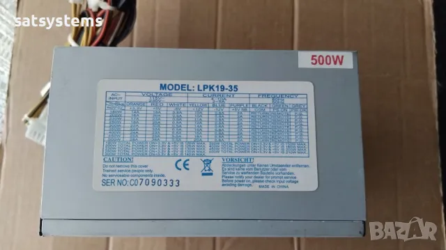 Компютърно захранване 500W Linkworld LPK19-35 Power Supply 120mm FAN