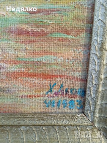 Хайгашод Агоп,маслена картина,1983г,Подписана, снимка 11 - Антикварни и старинни предмети - 35261899