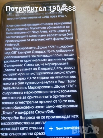 Антики , снимка 11 - Антикварни и старинни предмети - 52680313