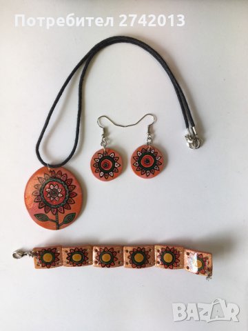 Комплект три части - Оранжеви цветя