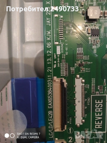 Телевизор lg lb650v, снимка 5 - Части и Платки - 52015780