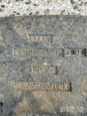 Стиропорена подложка на резервната гума на Ауди Audi A8 D4 H4 само за 20лв. 4h0864501, снимка 3 - Части - 52481728