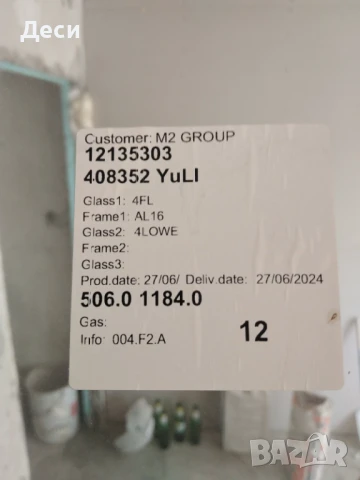 ПВЦ врата и прозорец, снимка 3 - Дограми - 50805141