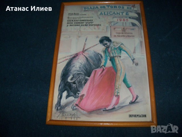 Стар испански плакат за корида от 1985г. подписан, снимка 6 - Други ценни предмети - 26950099