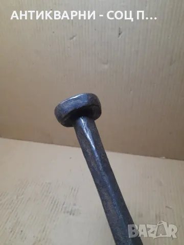 Соц Старо Ръчно Ковано Ковашко Шило За Дупки Тегло 1.500кг., снимка 8 - Антикварни и старинни предмети - 48840848