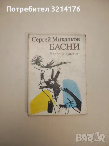 Как не станах екзистенциалист - Ерих Кестнер, снимка 10 - Други - 47764557