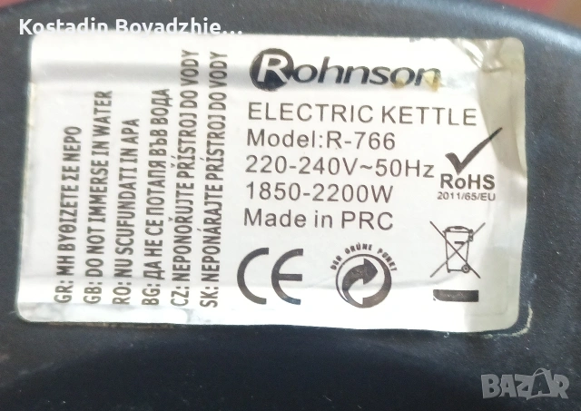 2 кани и пасатор , снимка 2 - Друга електроника - 53500947