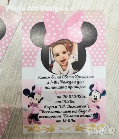 ~•°Изработвам Покани за сватба, рожден ден, кръщене и всеки повод °•~, снимка 5 - Покани - 48524637