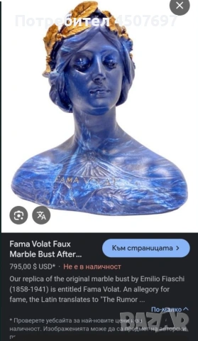 Бюст фклуптора Франция., снимка 4 - Антикварни и старинни предмети - 53035168