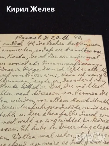 Стара пощенска картичка Царство България 1940с печати с свастика и марки за КОЛЕКЦИЯ 23644, снимка 8 - Филателия - 48258320