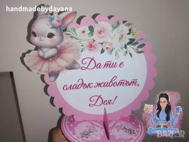 декорация за бебешка погача - зайче балерина 