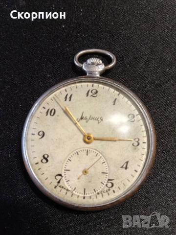 Джобен часовник - Молния - СССР - 15 РУБИНА - Челябинска - Жълти стрелки - РЯДЪК, снимка 18 - Джобни - 46785195