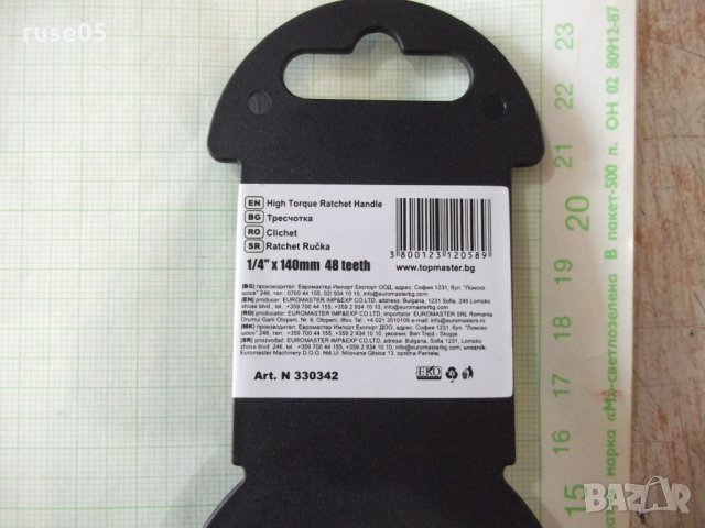 Тресчотка*topmaster-1/4"х140мм-48 зъба*с бързо освобождаване, снимка 9 - Други инструменти - 26951329