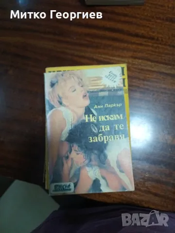 книги за четене , снимка 4 - Художествена литература - 49815751