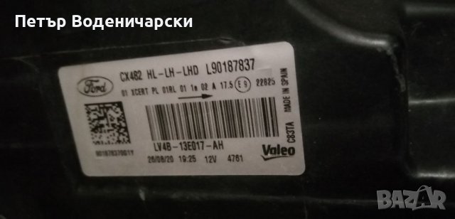 Ляв фар Форд Куга Ford Kuga MK3 III от 2020 Full Led LED  С оригинален номер L90187837 Цената не се , снимка 5 - Части - 38164677
