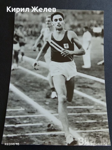 Стара картичка ГДР МАНФРЕД МАТЮШЕВСКИ ЕВРОПЕЙСКИ ШАМПИОН ЛЕКА АТЛЕТИКА 50725, снимка 2 - Колекции - 51305475