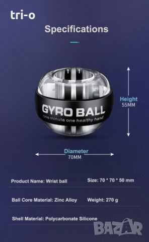 Gyro Ball Жироскопична топка тренажор за китка фитнес мускулна сила, снимка 3 - Фитнес уреди - 42956767