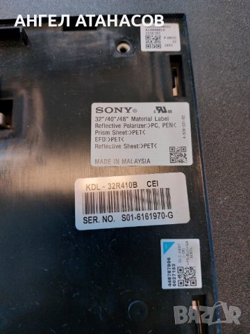    SONY KDL 32 R410, снимка 4 - Телевизори - 40047324