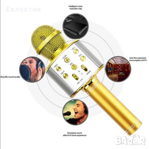 Безжичен Bluetooth караоке микрофон. Богата гама от възможности, снимка 5 - Микрофони - 43817820