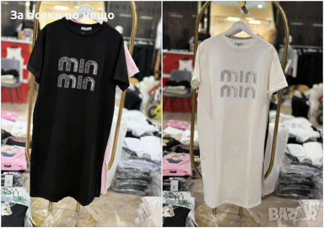 Miu Miu Дамска Ежедневна Спортна Рокля Миу Миу - Бяла Или Черна Код A700