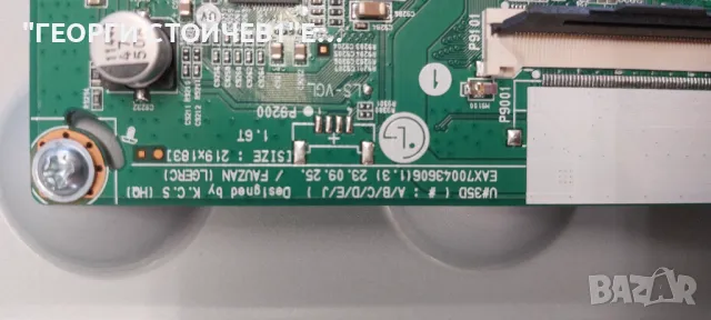 LG  55NAN082T3B  EAX70043606(1.3) EAX69501704(1.0)  LGP55NT-21U1 HC550DQG-VKBAB-A141SSC_Y22 Slim Tri, снимка 5 - Части и Платки - 49975595