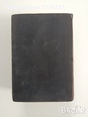 Библия 1982г, снимка 11 - Специализирана литература - 53494361