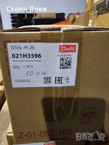 Пластинчат топлообменник Danfoss D55L-H-26 - на R410a, снимка 2 - Други машини и части - 43049486