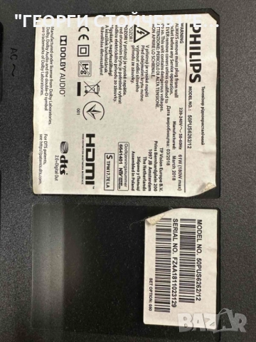 50PUS6262-12   715G8709-M01-B00-005K  715G8672-P02-000-002H   55T32-C0F CTRL BD     TPT500U1-QVN03.U, снимка 2 - Части и Платки - 51700246