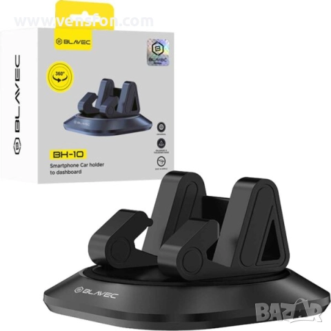 Стойка за кола Blavec BH-10 за табло, снимка 11 - Аксесоари и консумативи - 51836286