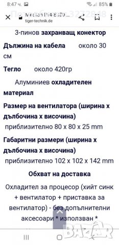 Процесорен охладител MEDION DI4-8JDXA-M5, снимка 5 - Процесори - 37893299