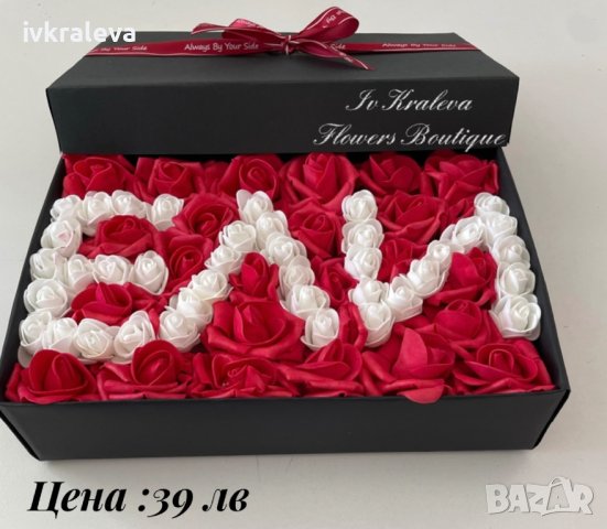 Кутия с име ,цифра ,буква от рози , снимка 1 - Подаръци за жени - 31878487