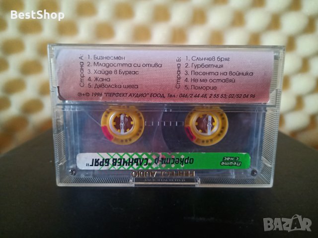 Оркестър Слънчев Бряг - Пейте с нас, снимка 2 - Аудио касети - 35528125