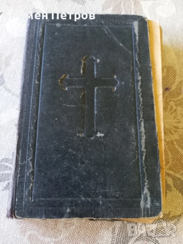 Молитвеник, медитация, Орден на Йезуитите.