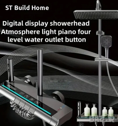 Душова лента с пиано дизайн и дигитален термометър – Лукс за вашата баня, снимка 2 - Душове - 51597011